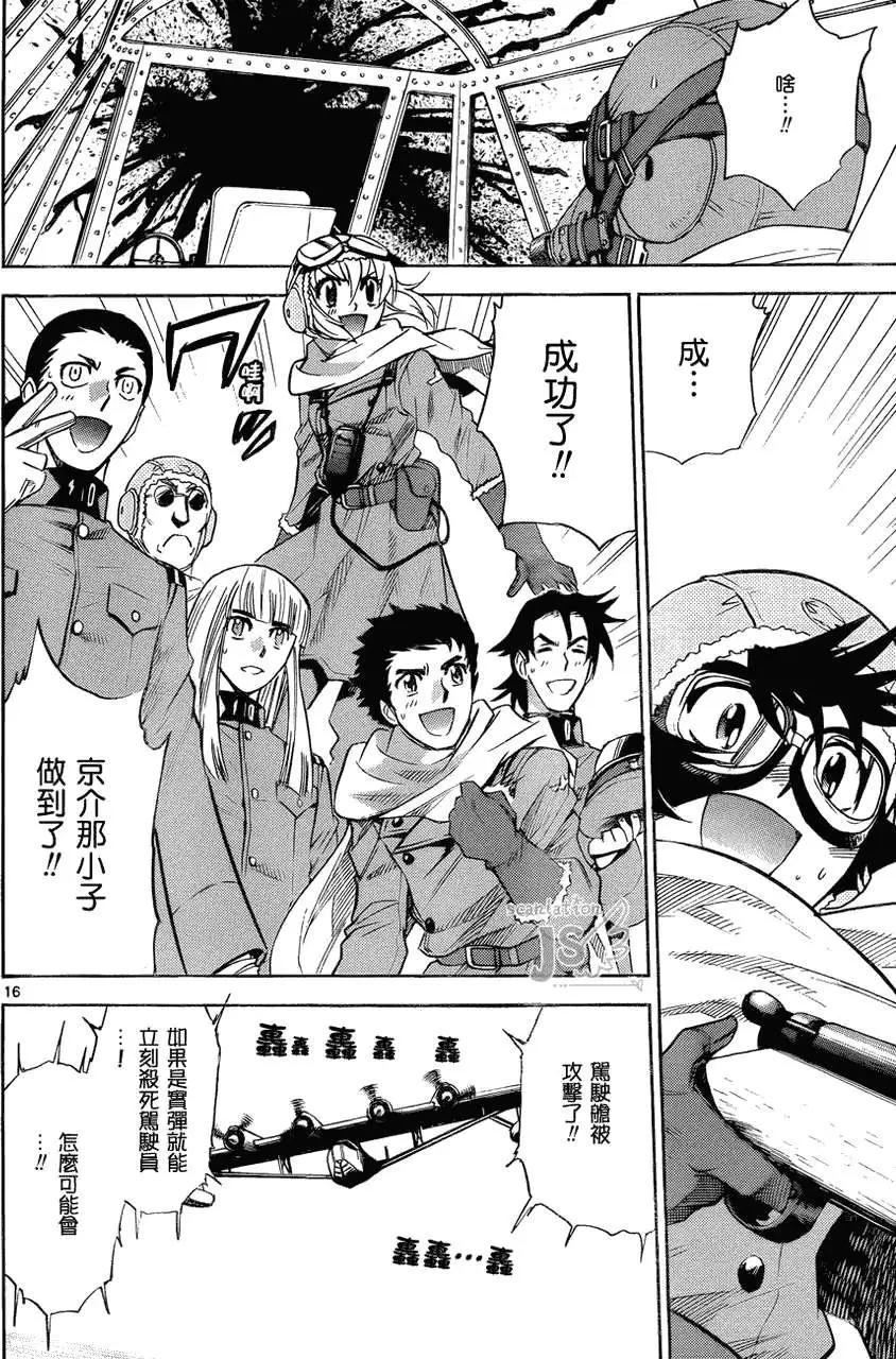 《楚楚可怜超能少女组》第278-287回 第32页