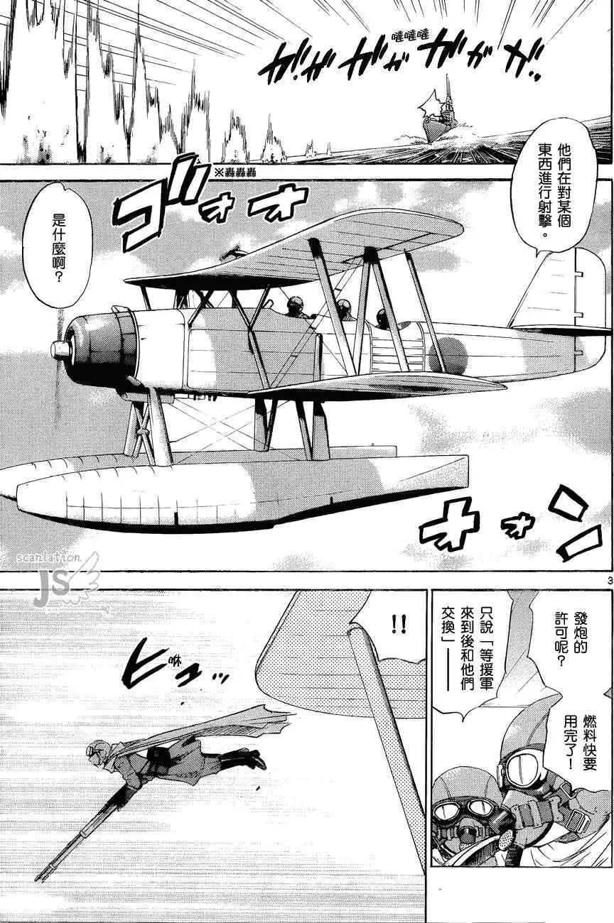 《楚楚可怜超能少女组》第278-287回 第37页