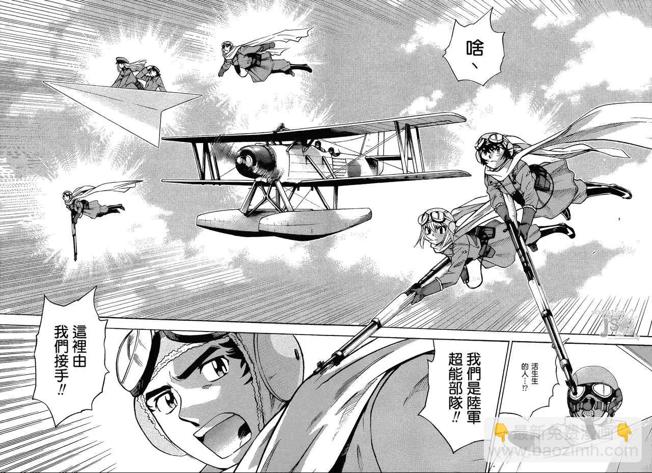 《楚楚可怜超能少女组》第278-287回 第38页