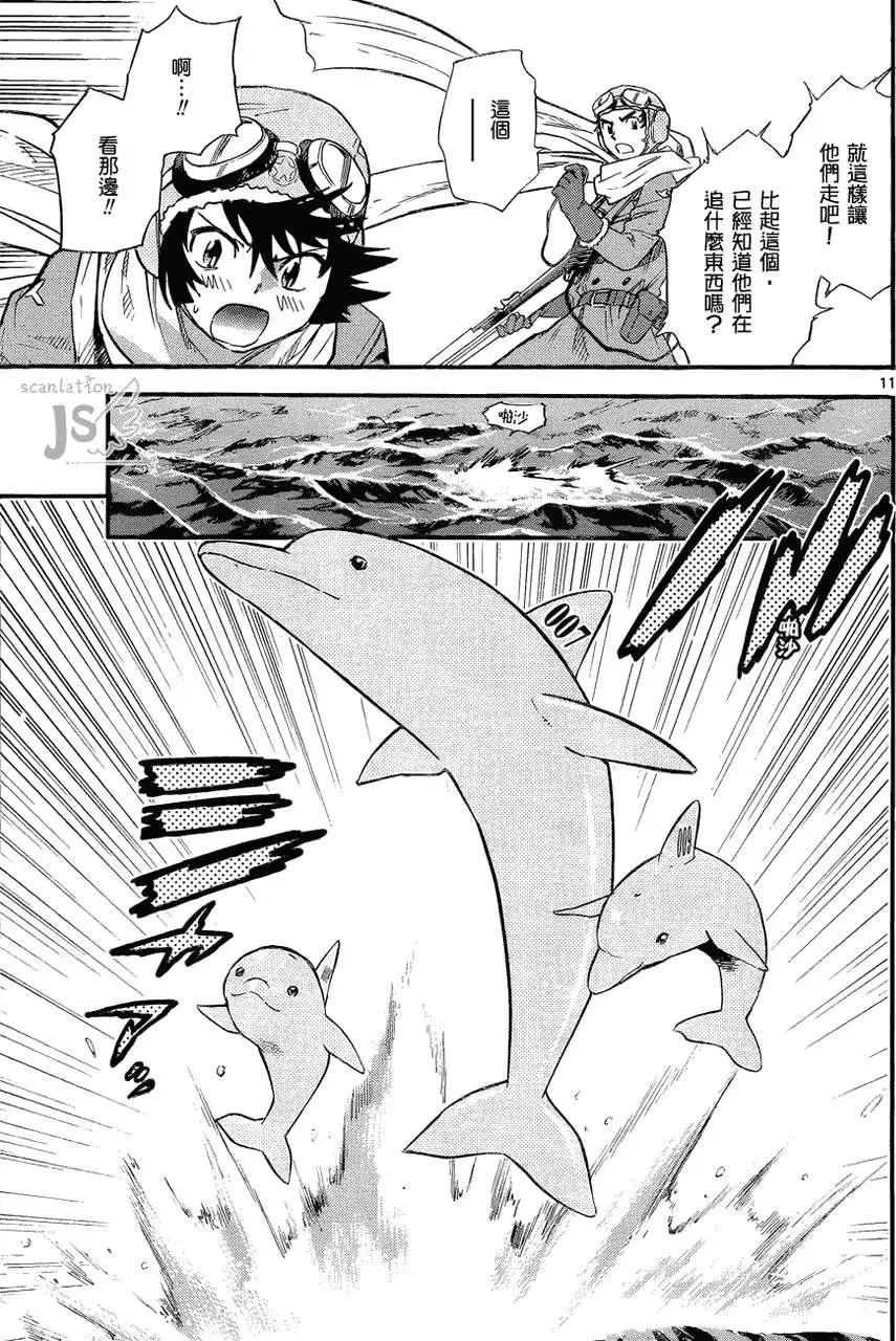 《楚楚可怜超能少女组》第278-287回 第44页
