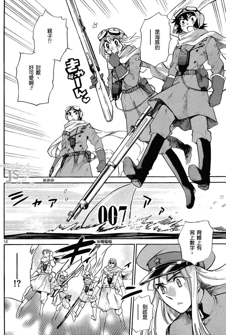 《楚楚可怜超能少女组》第278-287回 第45页