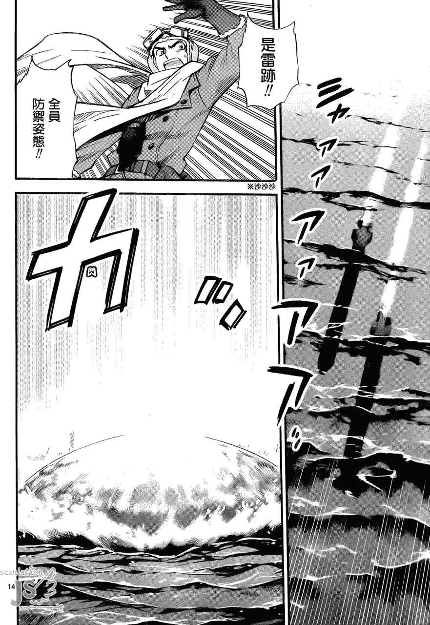 《楚楚可怜超能少女组》第278-287回 第47页