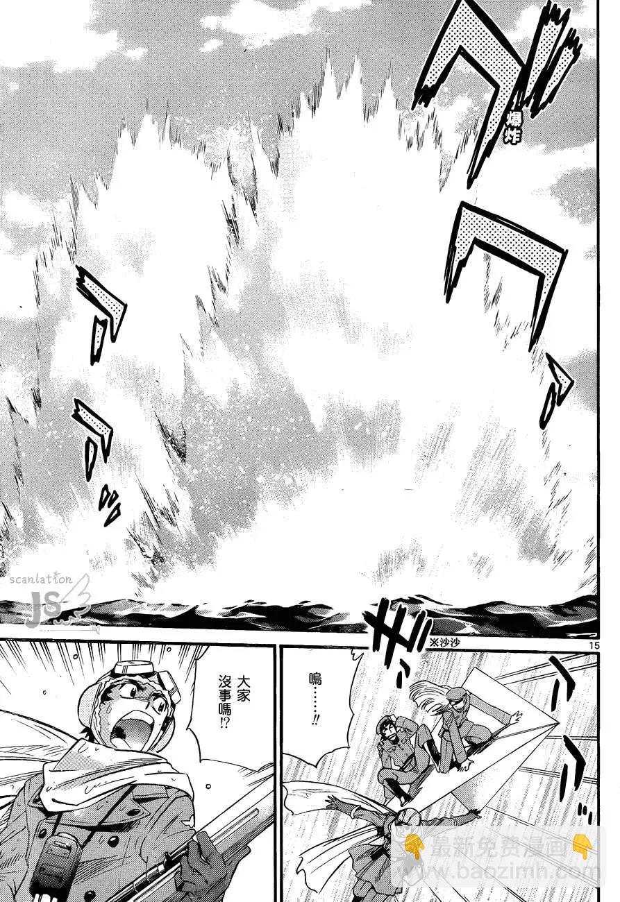 《楚楚可怜超能少女组》第278-287回 第48页