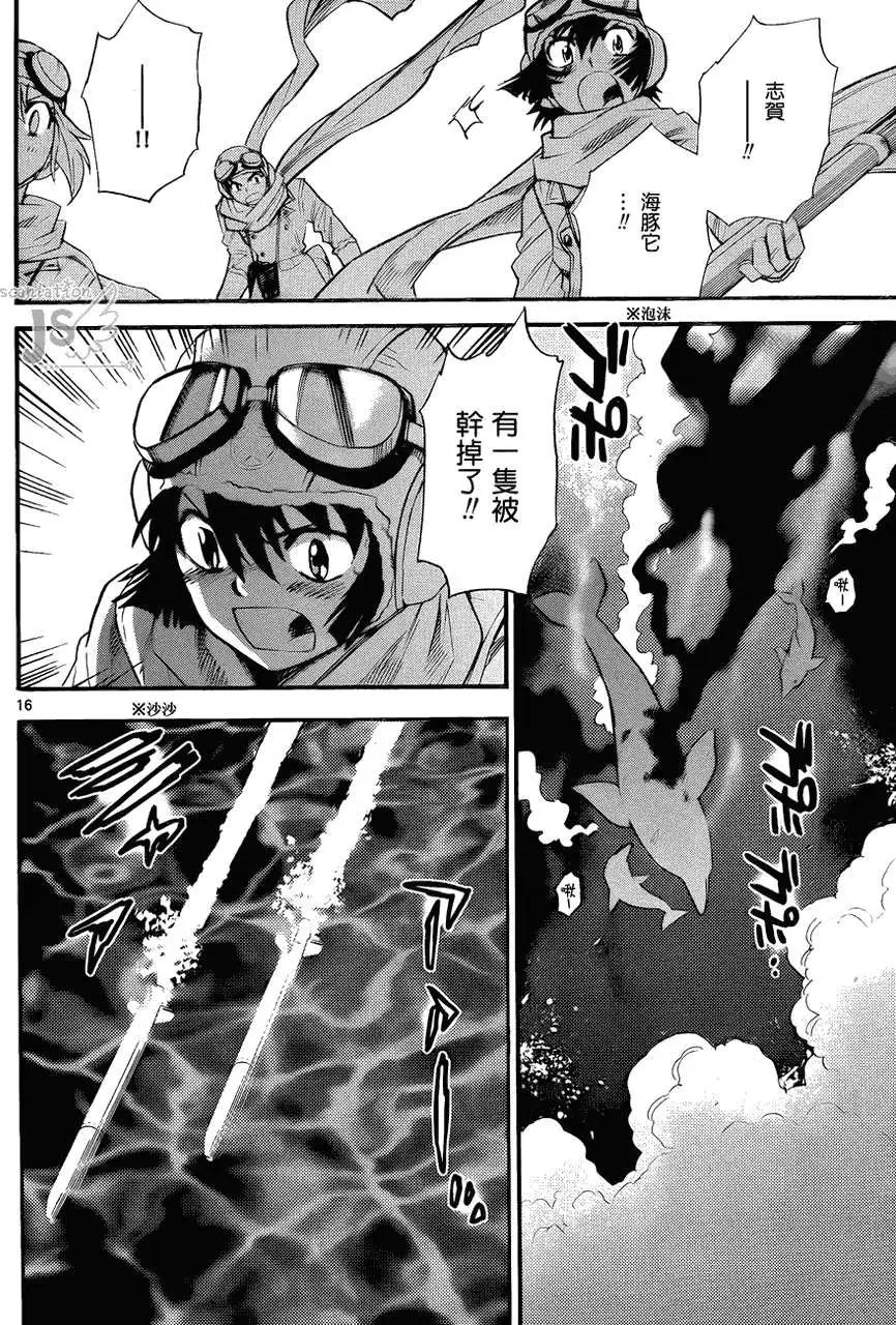 《楚楚可怜超能少女组》第278-287回 第49页