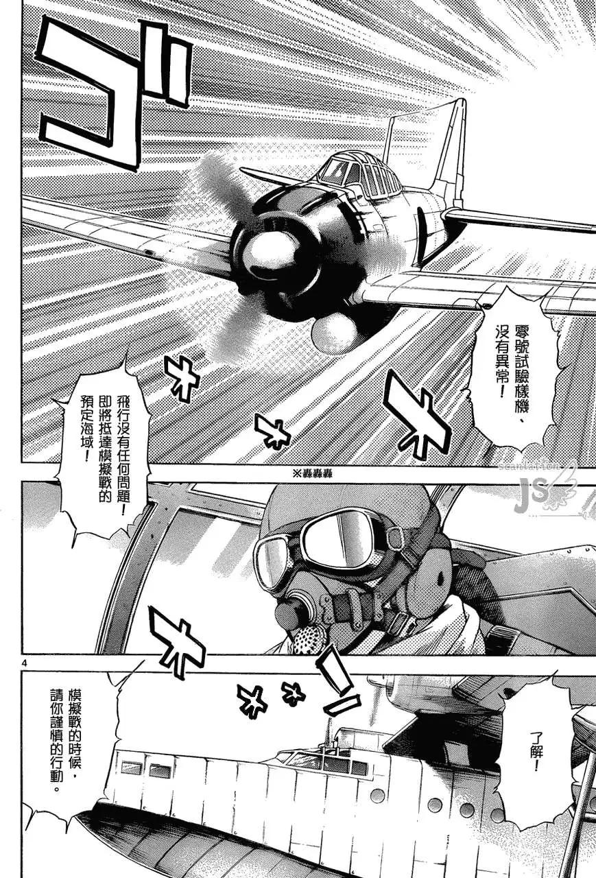 《楚楚可怜超能少女组》第278-287回 第4页
