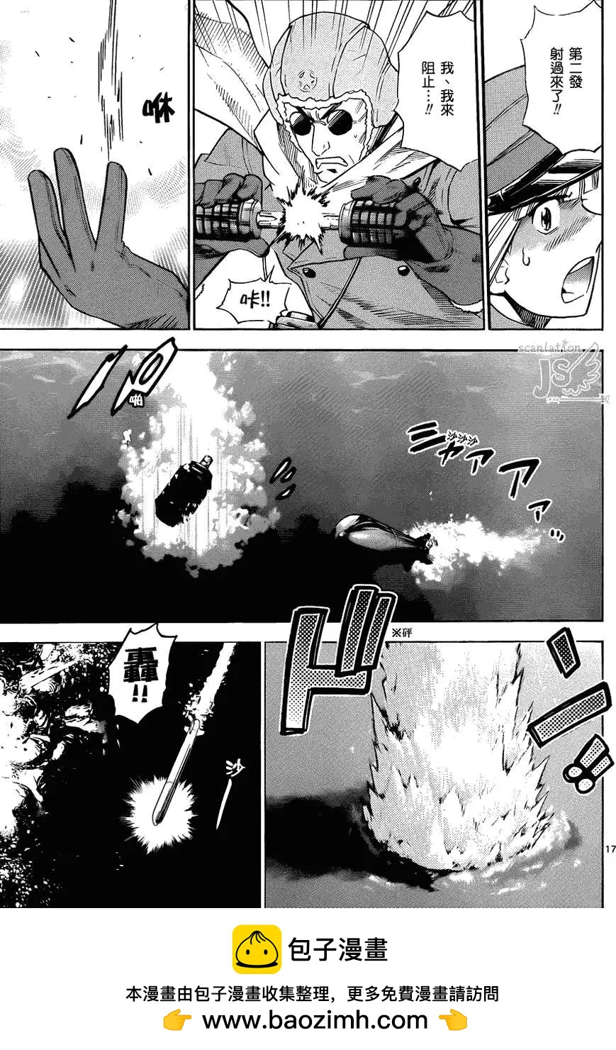 《楚楚可怜超能少女组》第278-287回 第50页