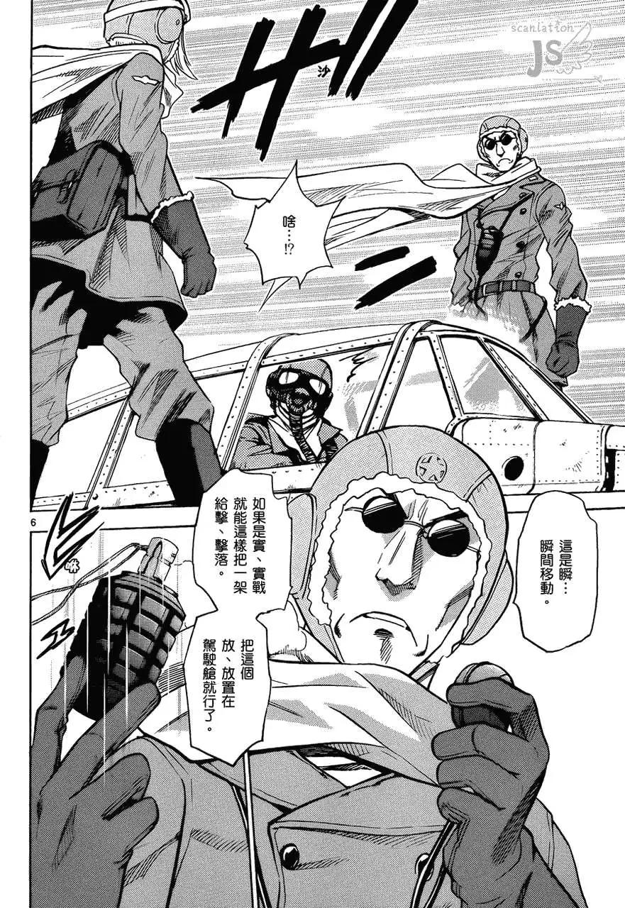 《楚楚可怜超能少女组》第278-287回 第6页