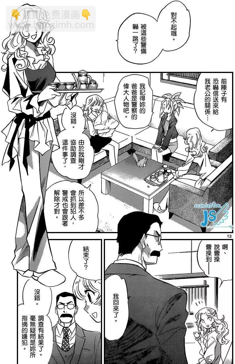 《楚楚可怜超能少女组》第308-315回 第11页