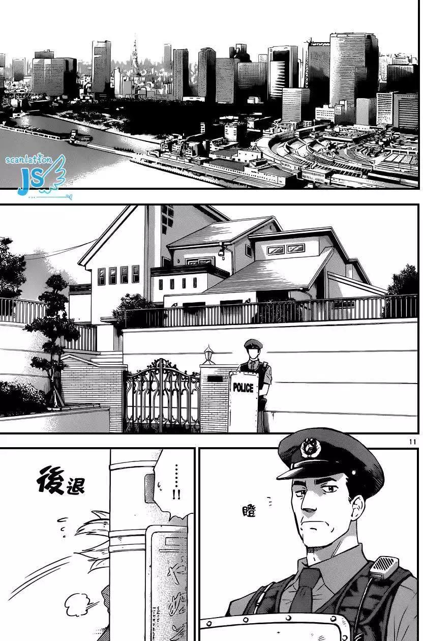 《楚楚可怜超能少女组》第308-315回 第17页