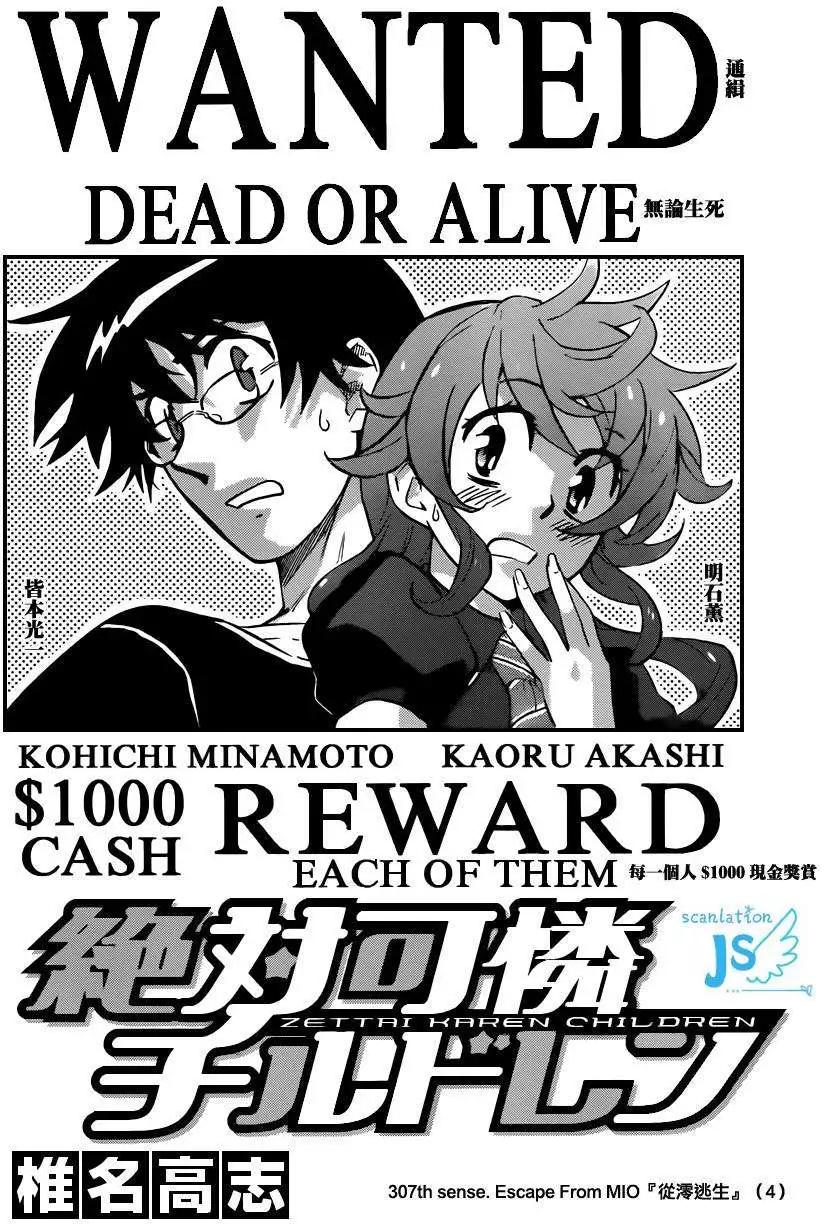 《楚楚可怜超能少女组》第308-315回 第19页