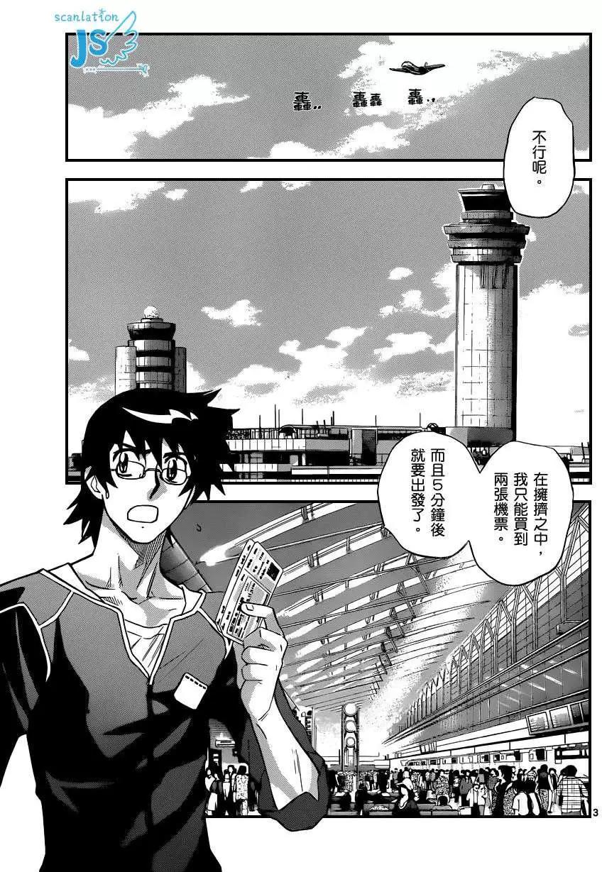 《楚楚可怜超能少女组》第308-315回 第20页