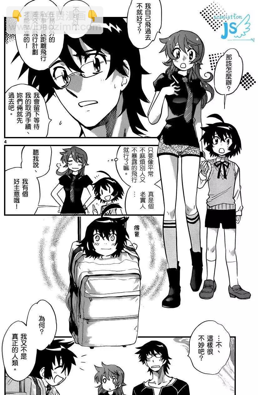 《楚楚可怜超能少女组》第308-315回 第21页
