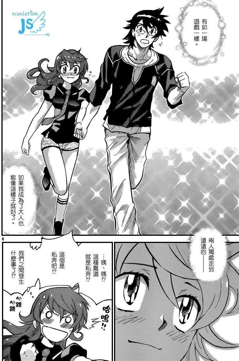 《楚楚可怜超能少女组》第308-315回 第23页