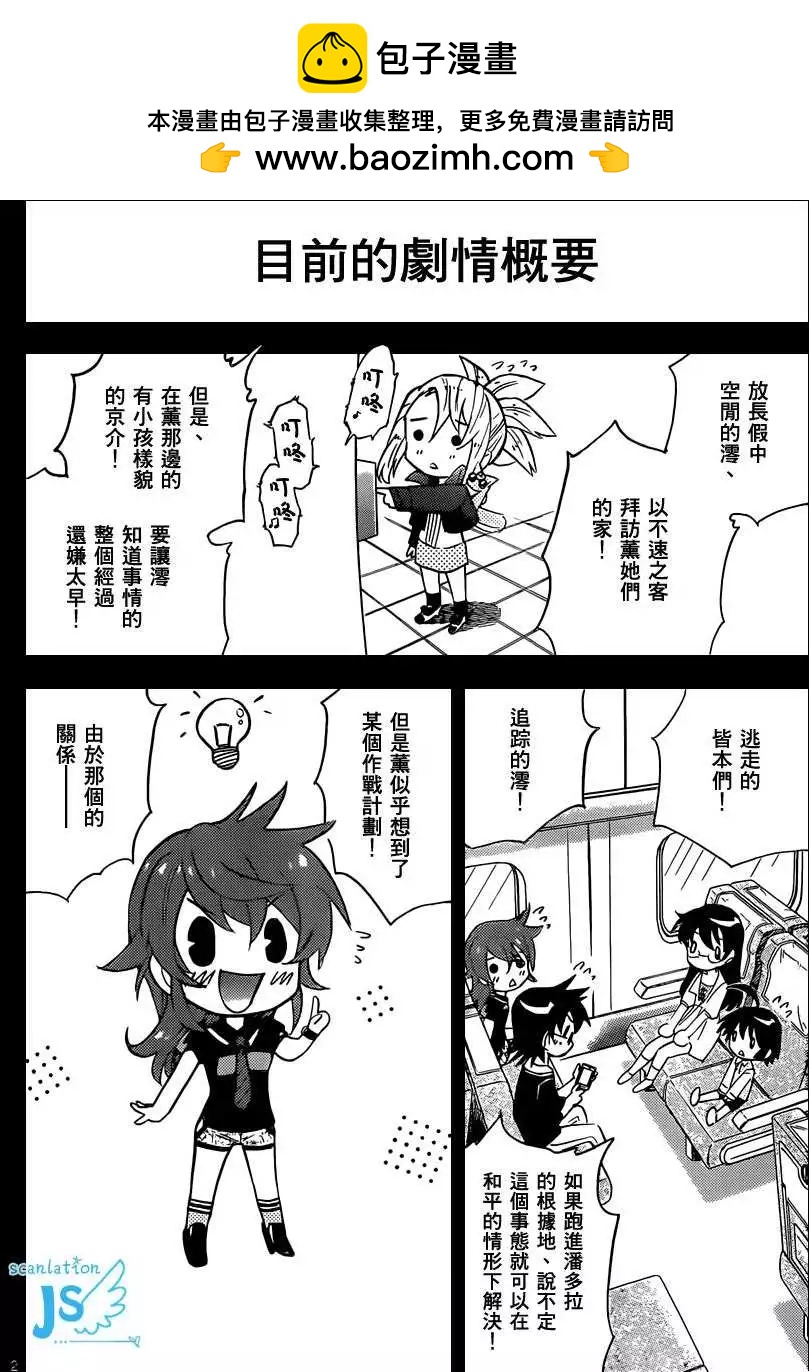 《楚楚可怜超能少女组》第308-315回 第2页
