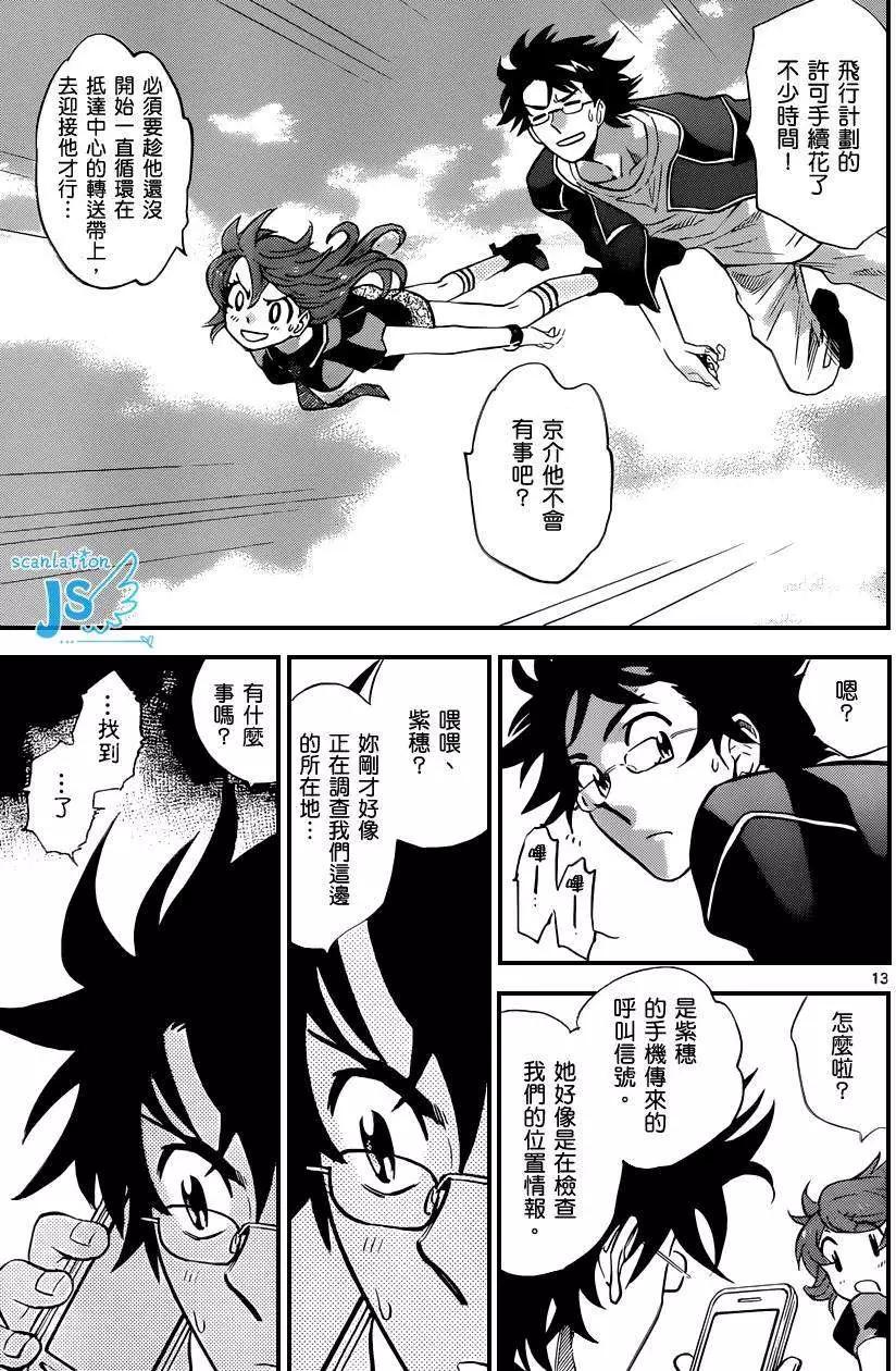 《楚楚可怜超能少女组》第308-315回 第30页