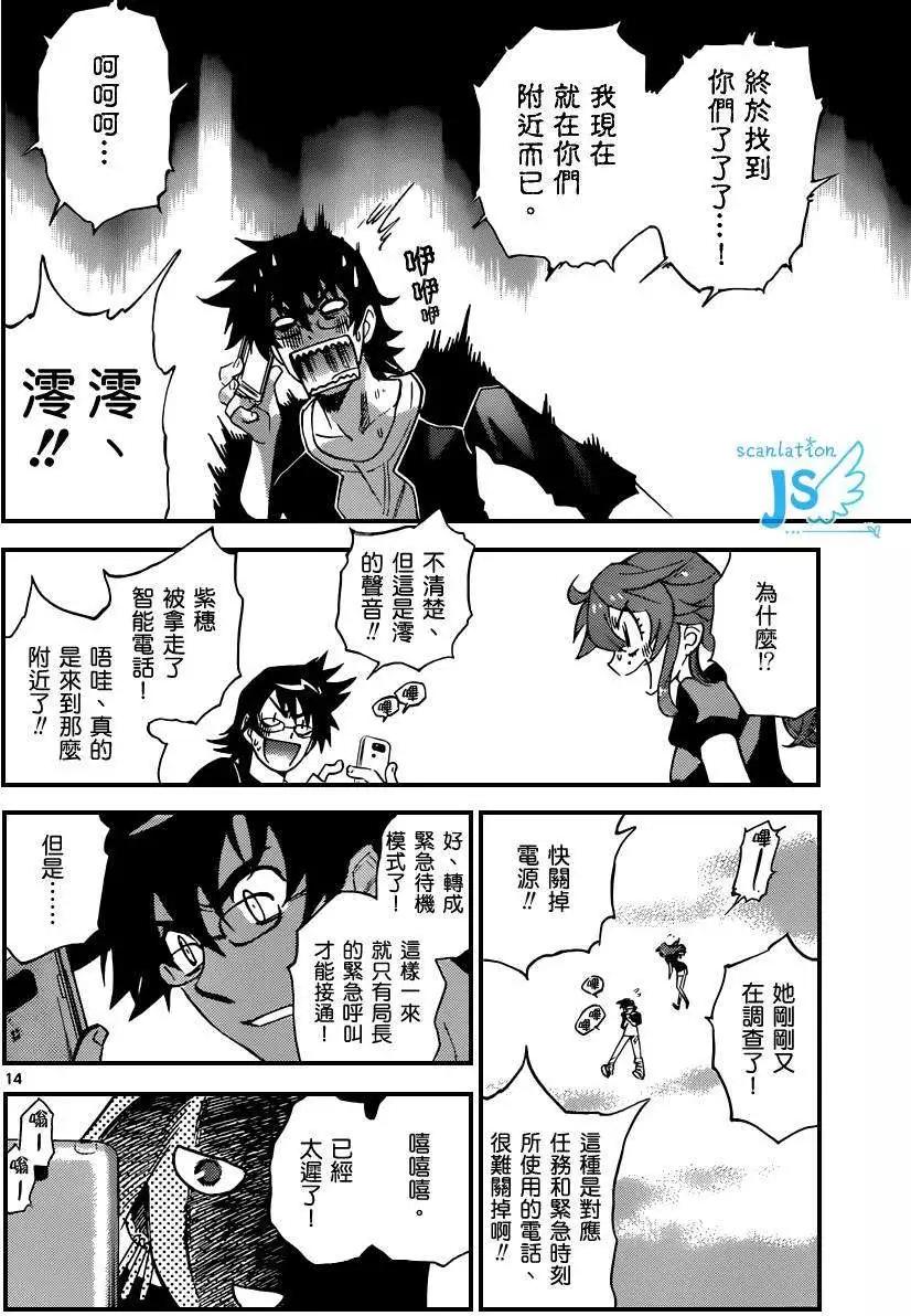《楚楚可怜超能少女组》第308-315回 第31页