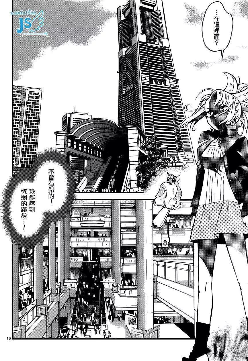 《楚楚可怜超能少女组》第308-315回 第33页
