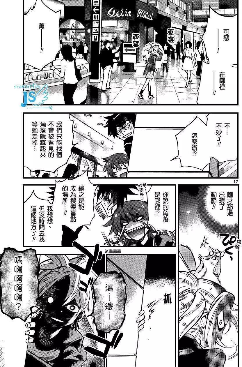 《楚楚可怜超能少女组》第308-315回 第34页