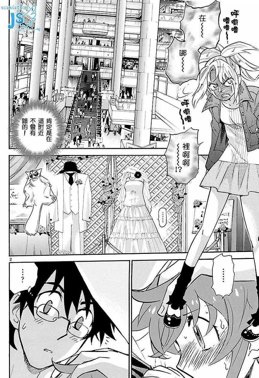 《楚楚可怜超能少女组》第308-315回 第37页