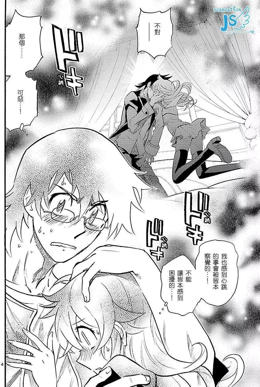 《楚楚可怜超能少女组》第308-315回 第39页