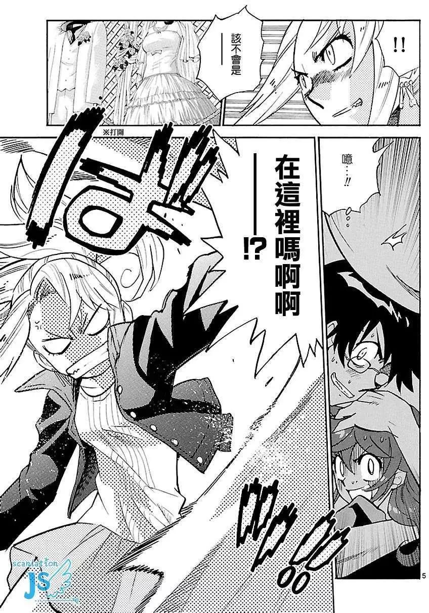 《楚楚可怜超能少女组》第308-315回 第40页