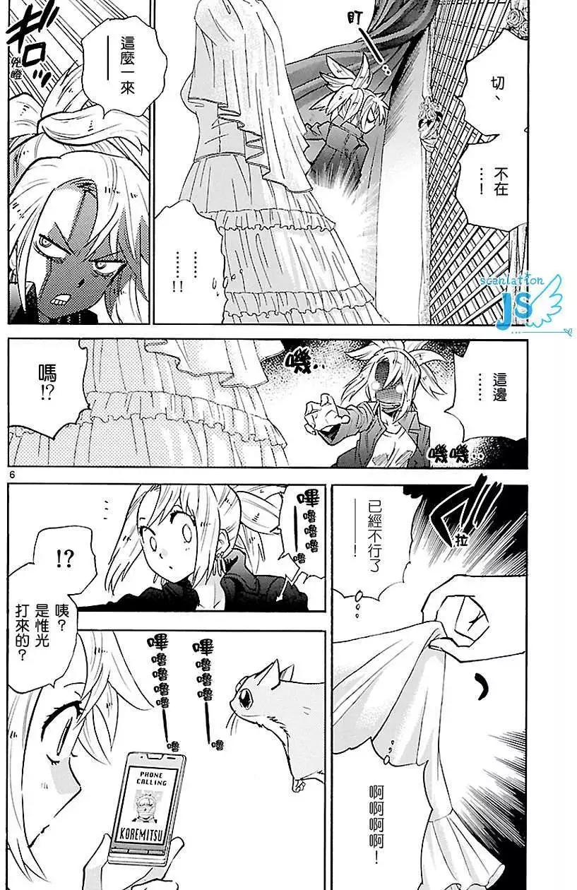 《楚楚可怜超能少女组》第308-315回 第41页