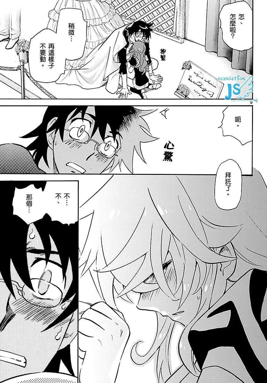 《楚楚可怜超能少女组》第308-315回 第44页