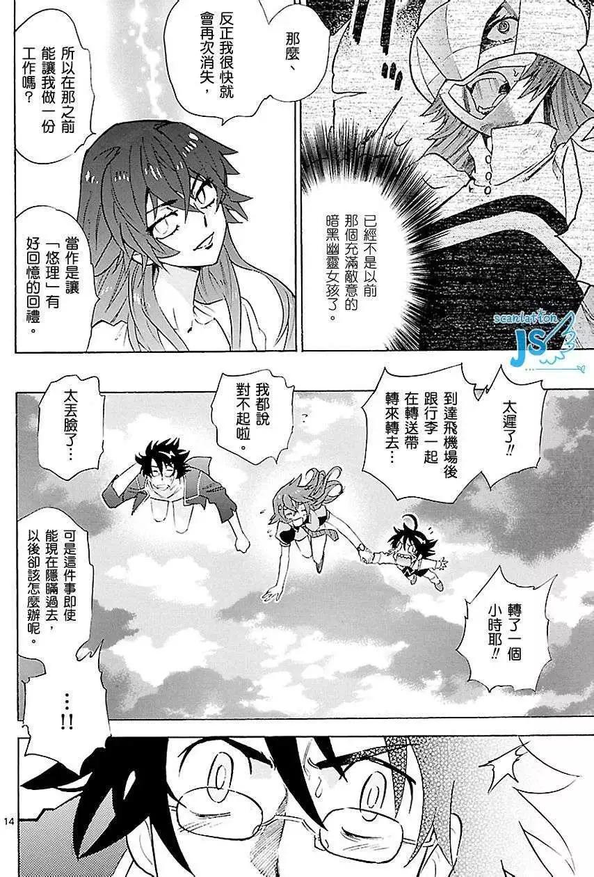 《楚楚可怜超能少女组》第308-315回 第49页