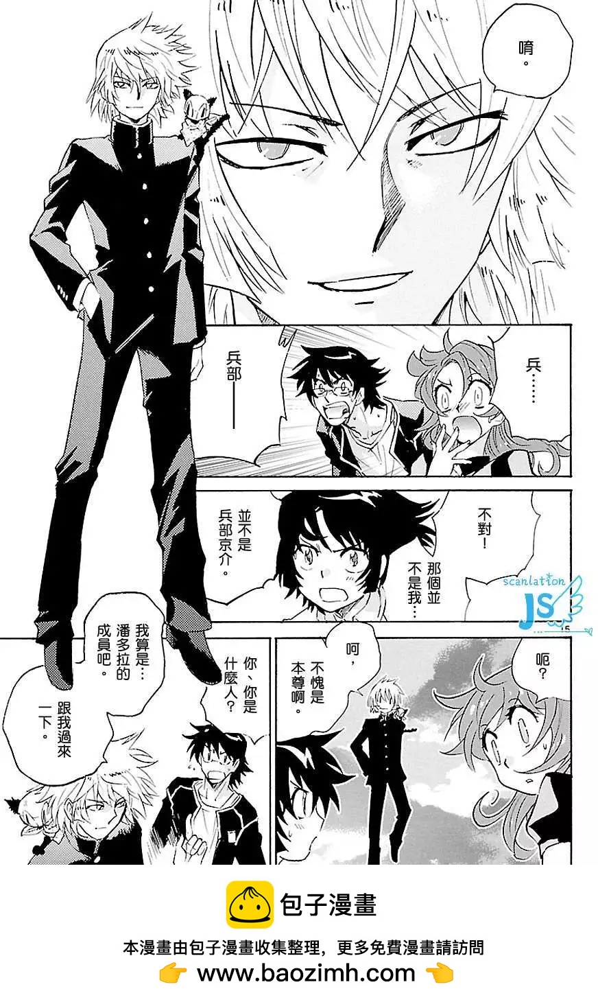 《楚楚可怜超能少女组》第308-315回 第50页