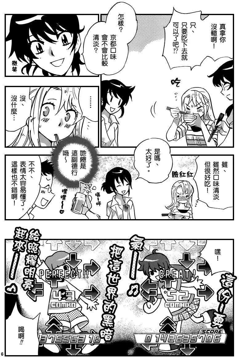 《楚楚可怜超能少女组》第308-315回 第6页