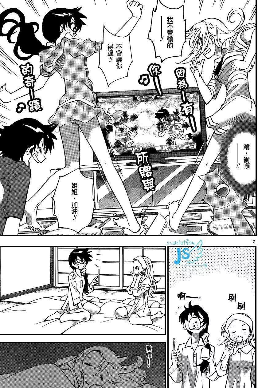 《楚楚可怜超能少女组》第308-315回 第7页
