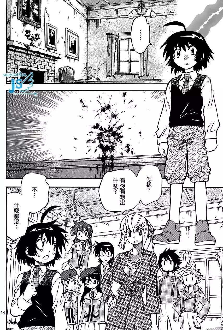 《楚楚可怜超能少女组》第299-305回 第14页