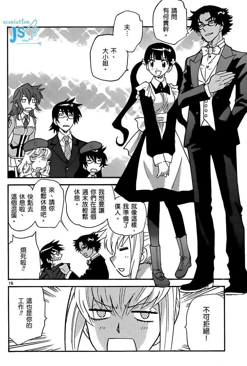 《楚楚可怜超能少女组》第299-305回 第16页