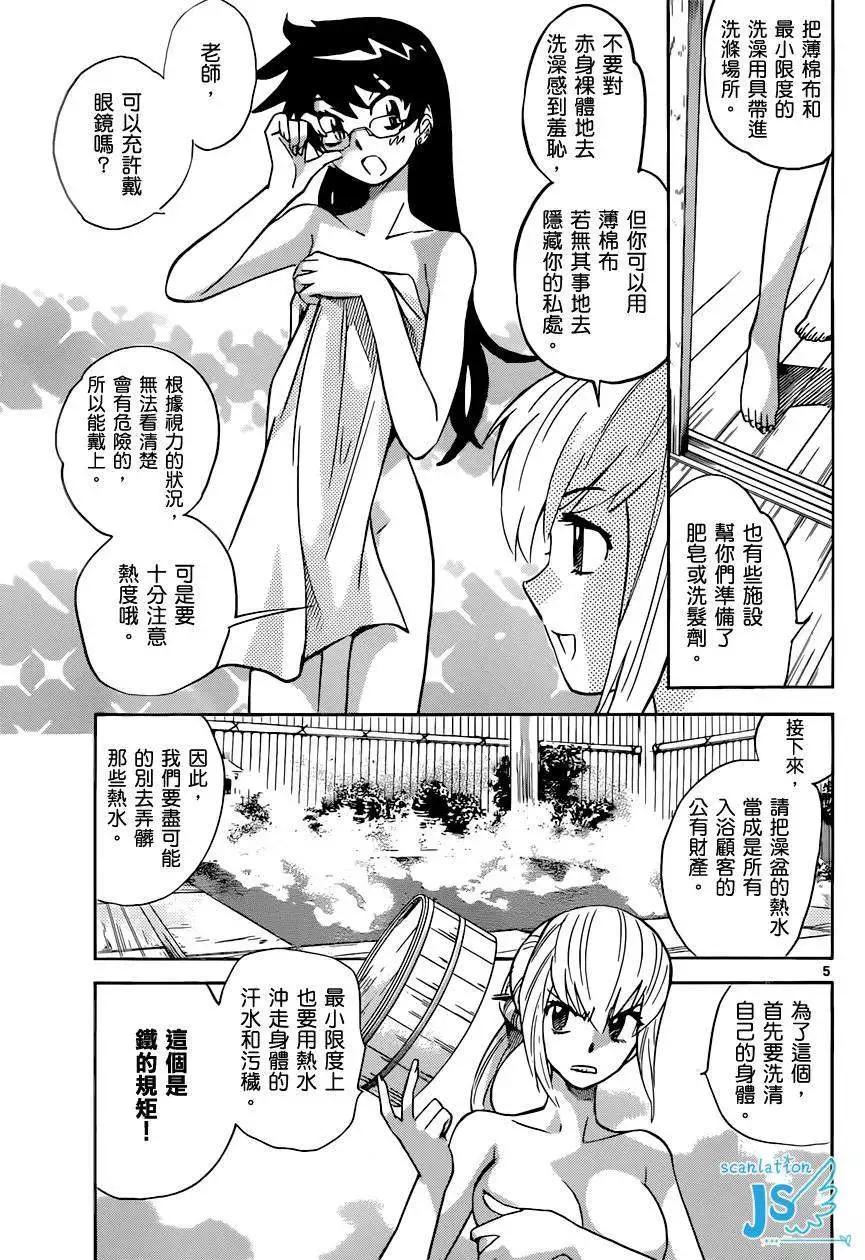 《楚楚可怜超能少女组》第299-305回 第22页