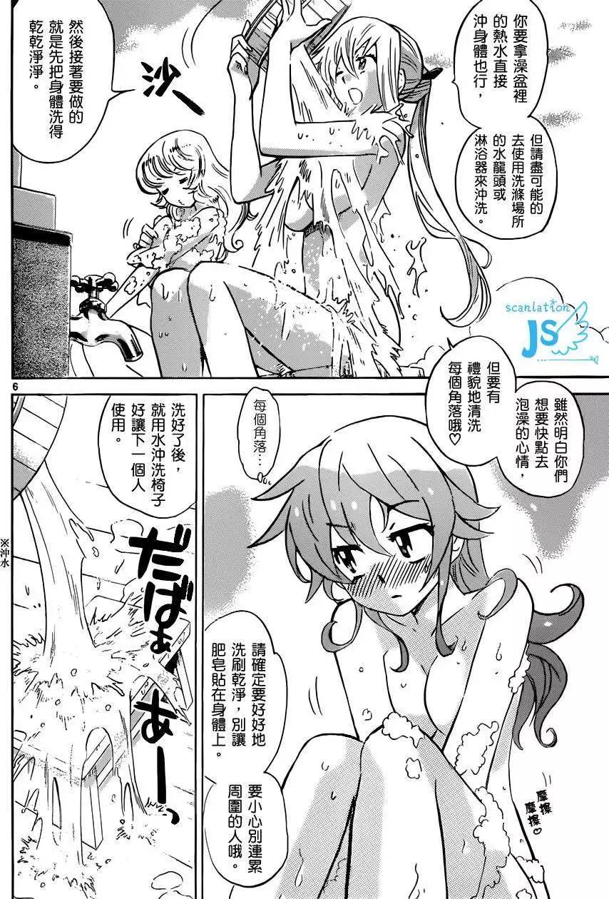 《楚楚可怜超能少女组》第299-305回 第23页