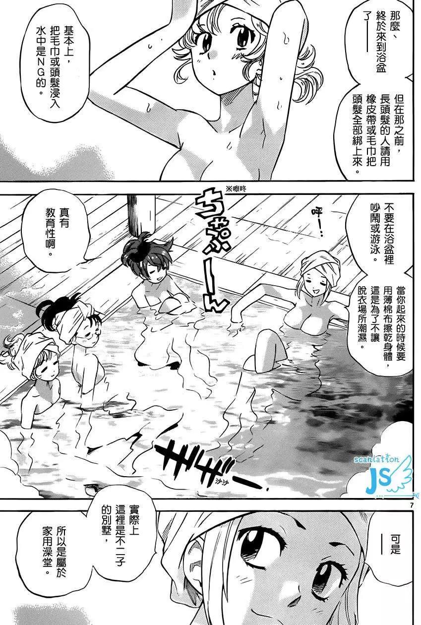 《楚楚可怜超能少女组》第299-305回 第24页