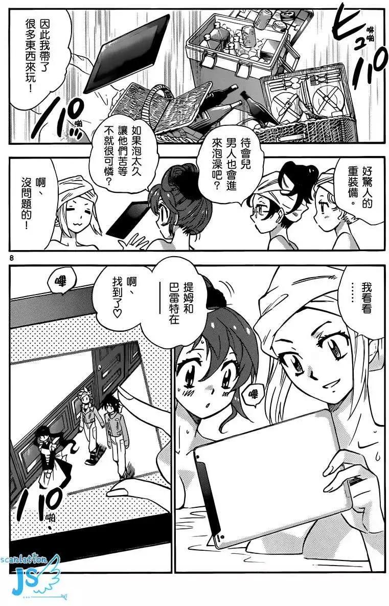 《楚楚可怜超能少女组》第299-305回 第25页