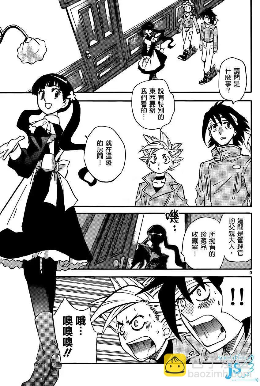 《楚楚可怜超能少女组》第299-305回 第26页
