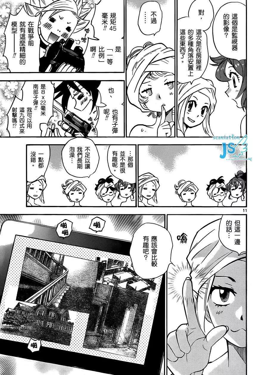 《楚楚可怜超能少女组》第299-305回 第28页