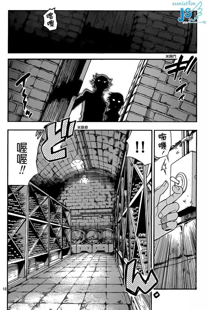 《楚楚可怜超能少女组》第299-305回 第29页