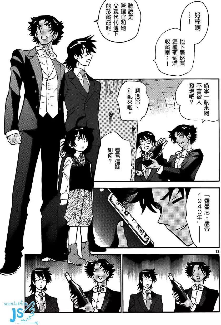 《楚楚可怜超能少女组》第299-305回 第30页