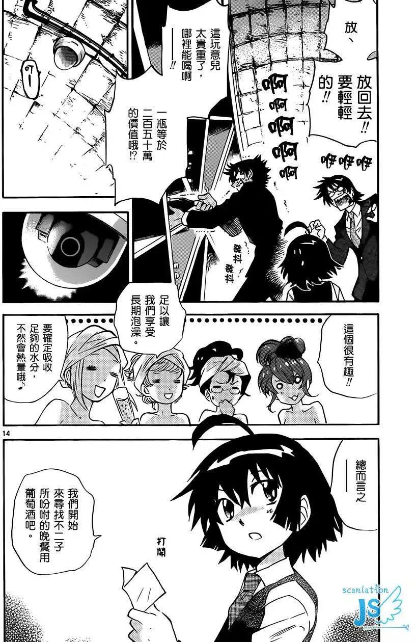 《楚楚可怜超能少女组》第299-305回 第31页