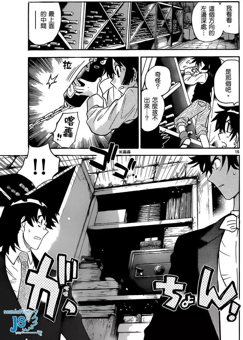 《楚楚可怜超能少女组》第299-305回 第32页