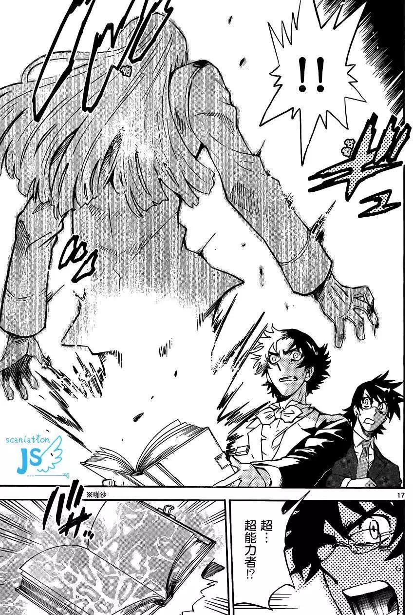 《楚楚可怜超能少女组》第299-305回 第34页
