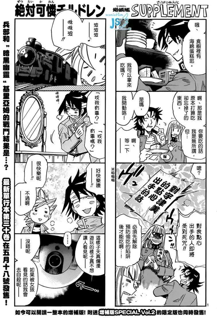 《楚楚可怜超能少女组》第299-305回 第39页