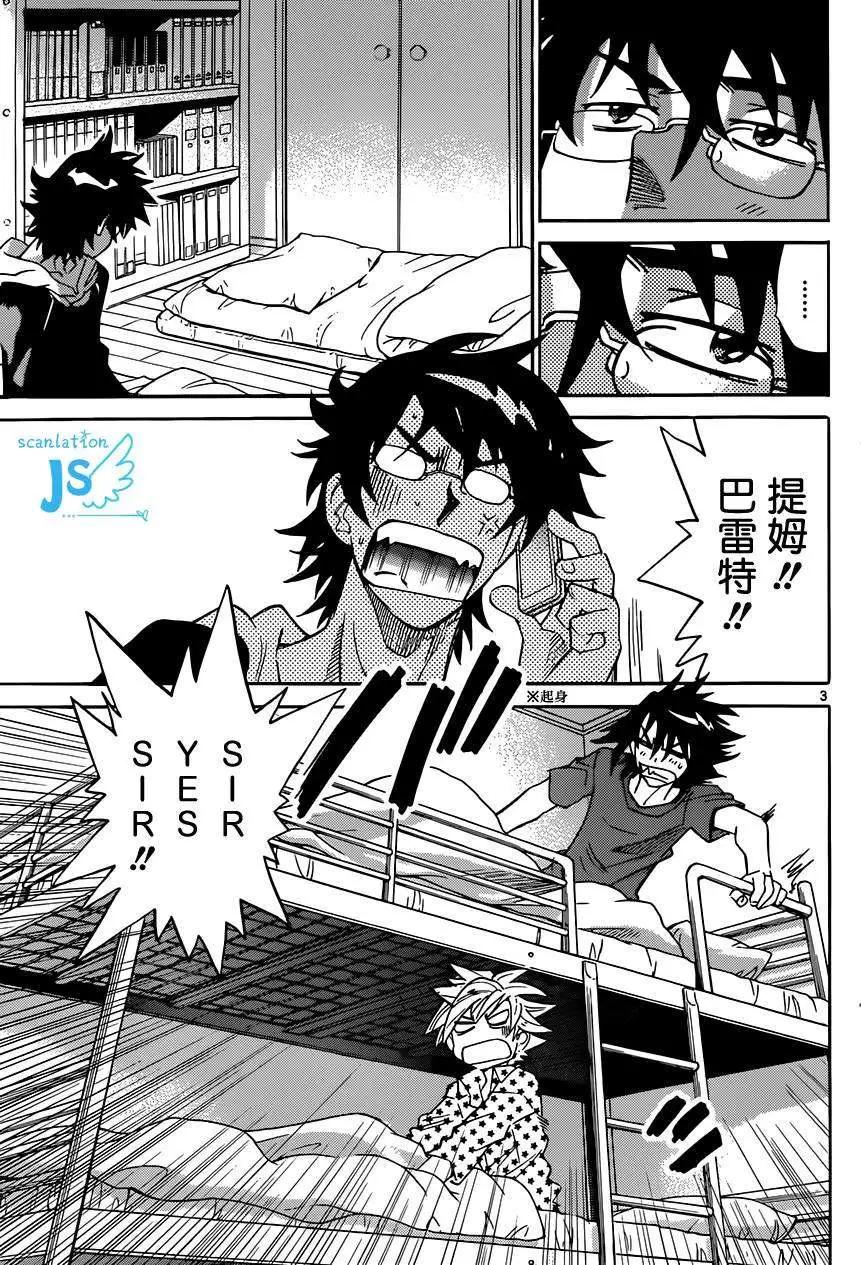 《楚楚可怜超能少女组》第299-305回 第3页