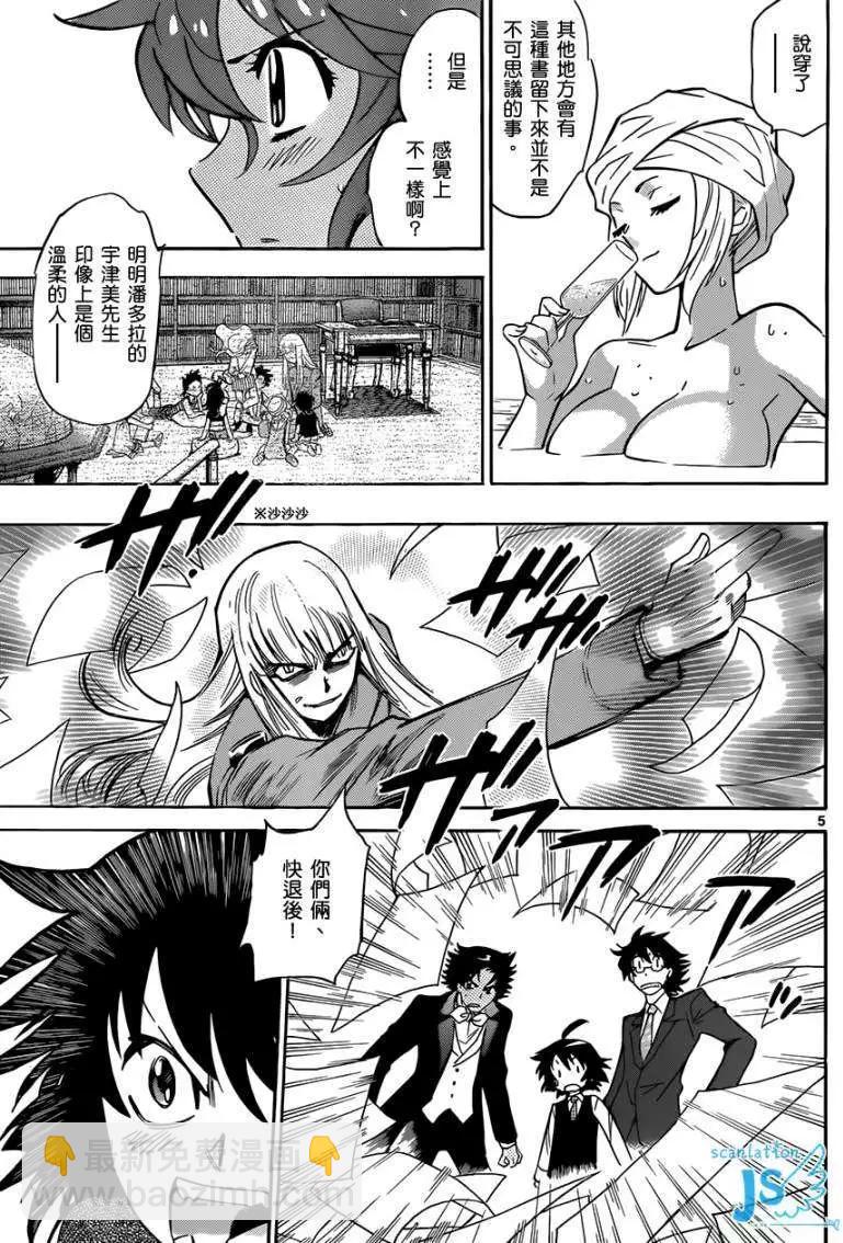 《楚楚可怜超能少女组》第299-305回 第43页