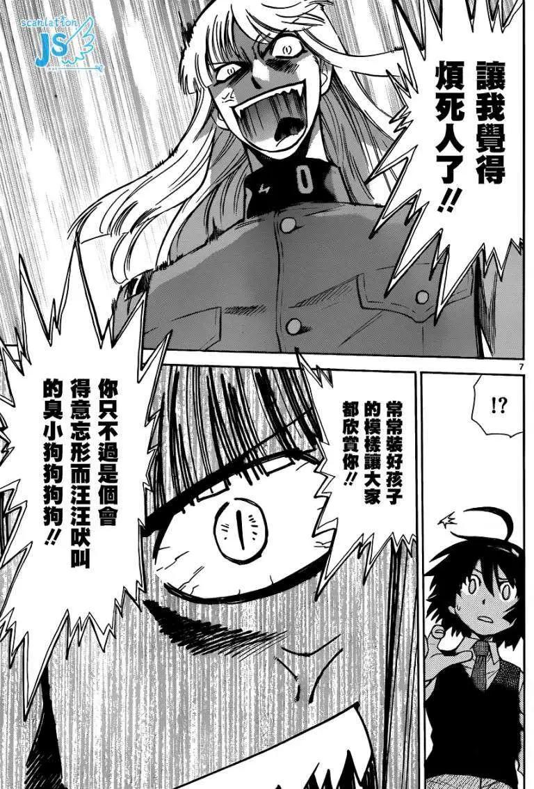 《楚楚可怜超能少女组》第299-305回 第45页