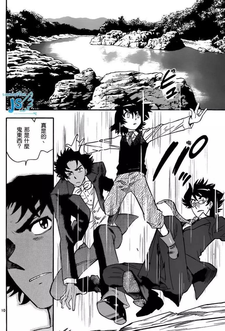 《楚楚可怜超能少女组》第299-305回 第48页
