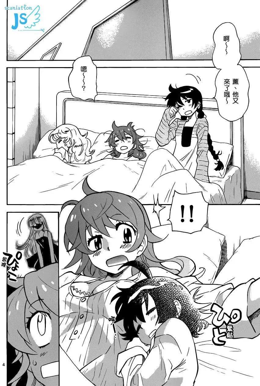 《楚楚可怜超能少女组》第299-305回 第4页